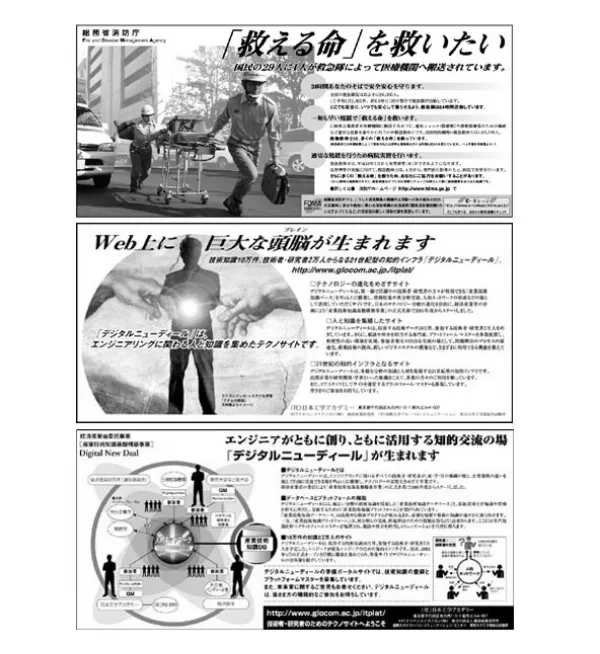 新聞広告制作
