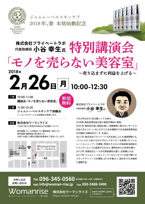 チラシデザイン/講演会