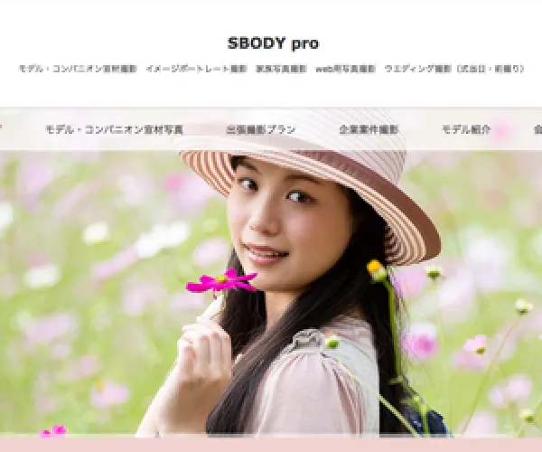 株式会社 S-BODYプロモーション