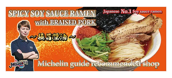 2019.ニューヨーク イベント横断幕/Junk Story-2