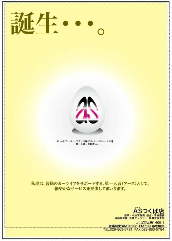 月刊雑誌のページデザイン
