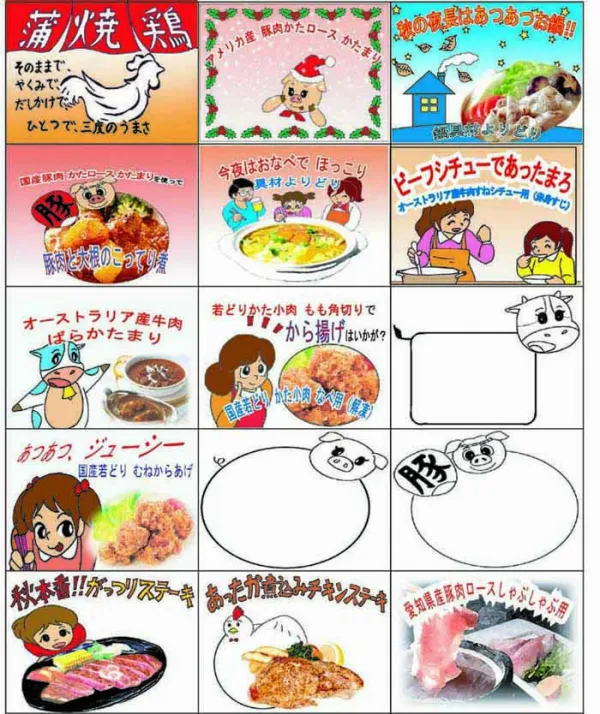 これまでに製作したPOPなど