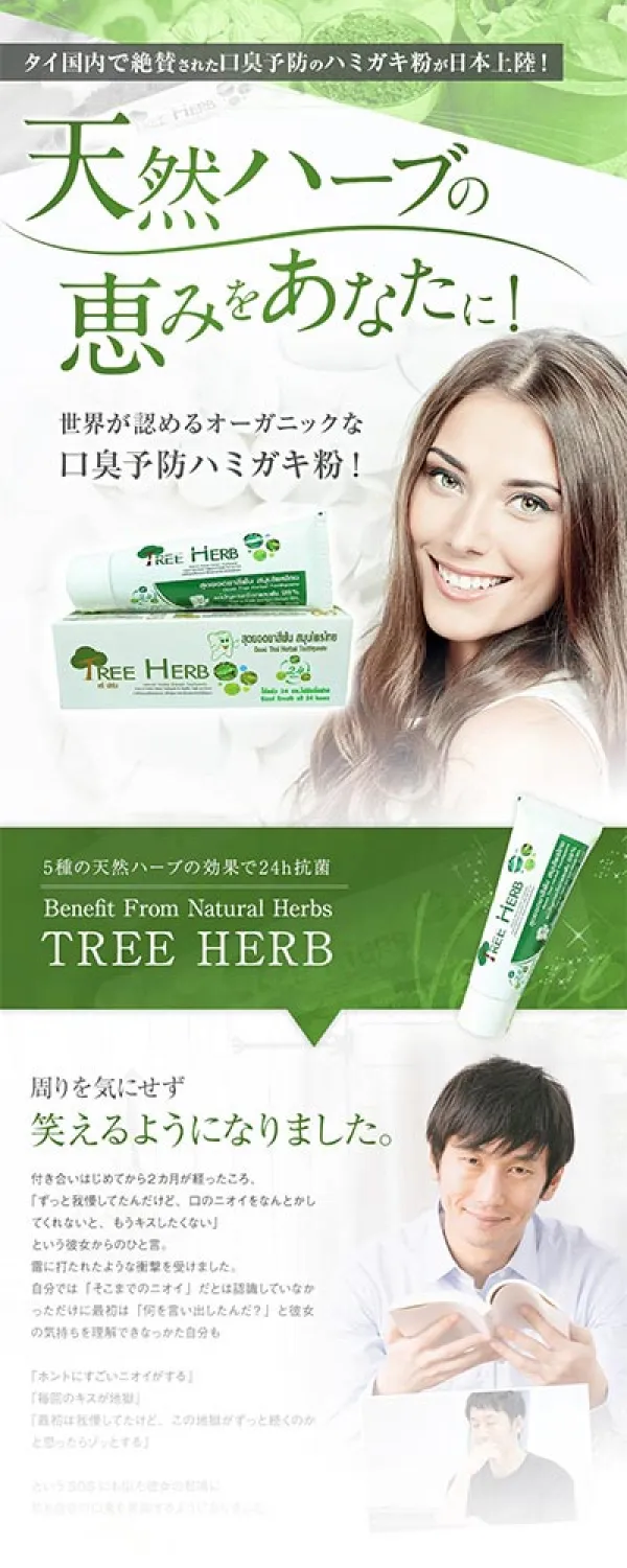 ハミガキ粉販促LP制作