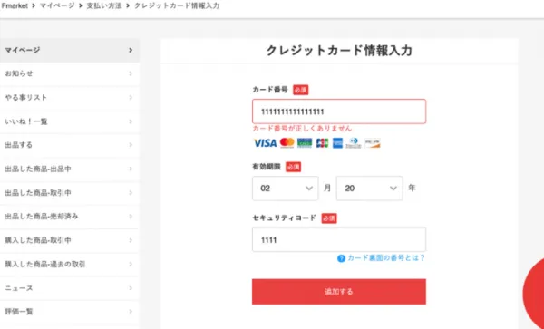 フリーマーケットサイト