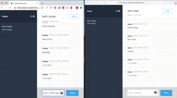 チャットアプリケーション