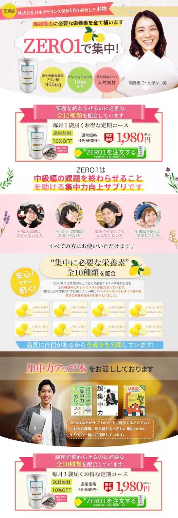 サプリメントLP