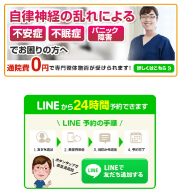 ほぐし屋様 バナー作成