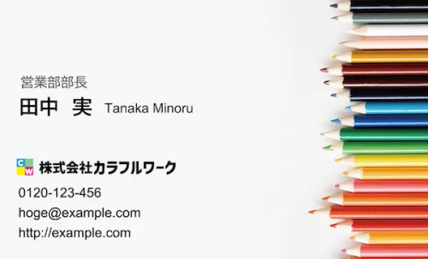 名刺サンプル
