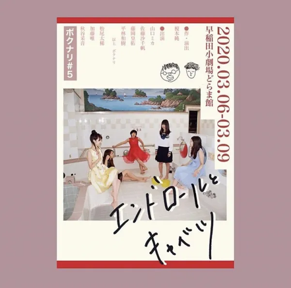 ボクナリ フライヤー