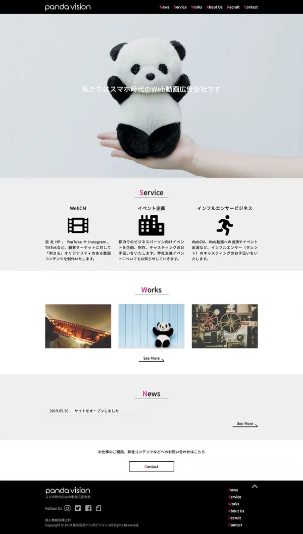 コーポレートサイト制作