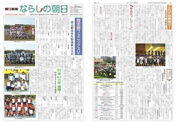 地方紙デザイン・オペレーション