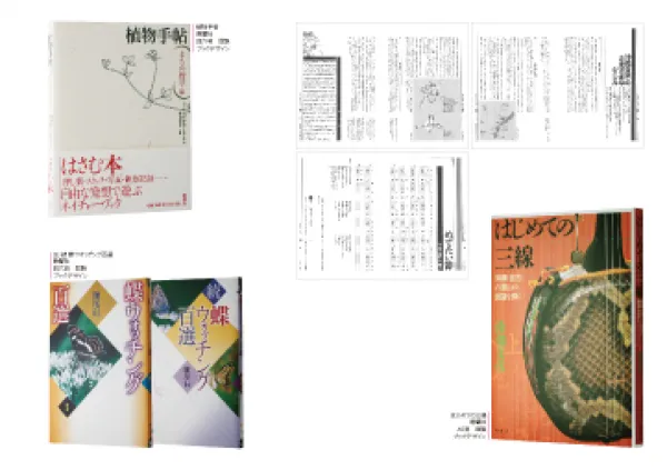 加藤昌子works01-ブックデザイン