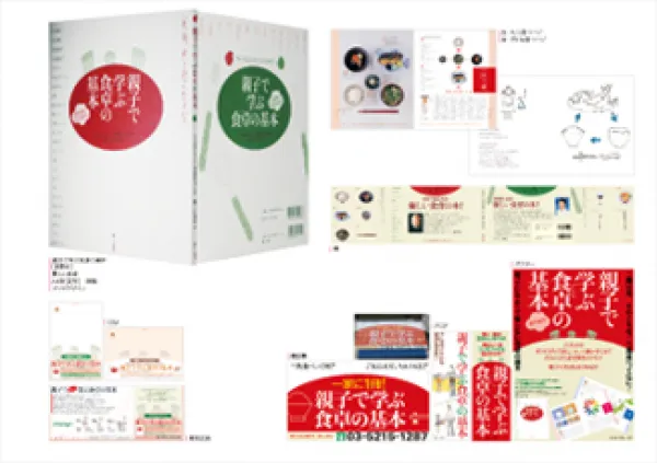 加藤昌子works06-ブックデザイン、広告作成
