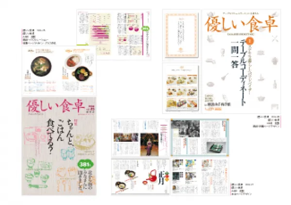 加藤昌子works07-雑誌デザイン