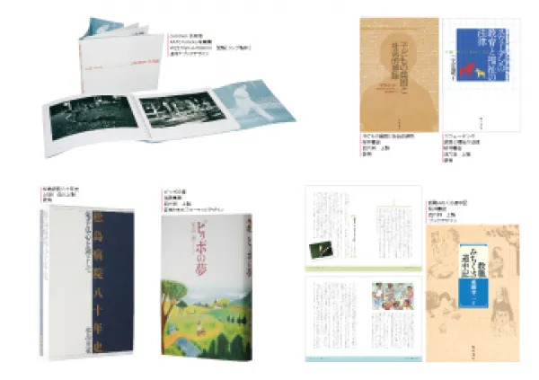 加藤昌子works10-ブックデザイン、装幀