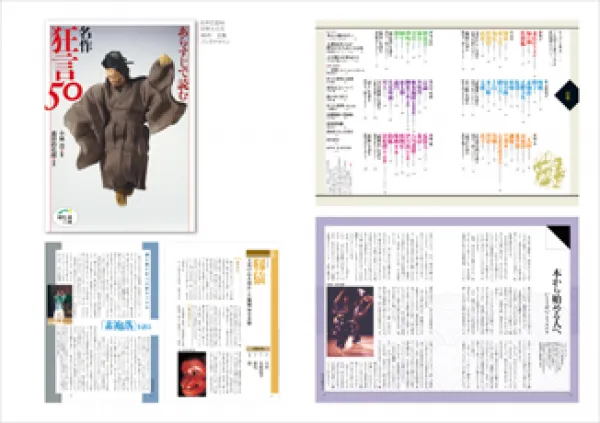 加藤昌子works17-ブックデザイン