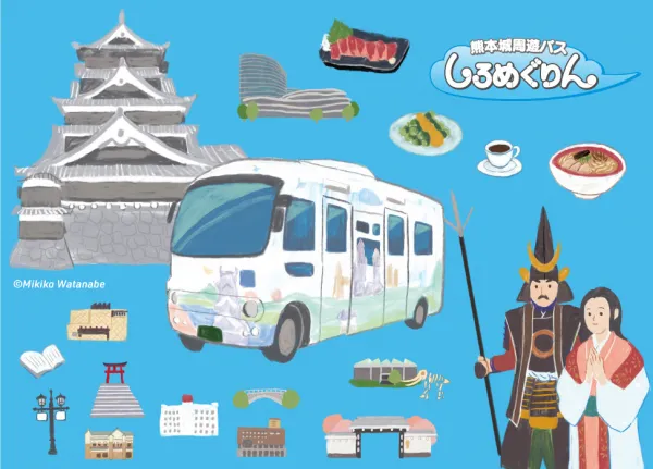 熊本城周遊バス「しろめぐりん」