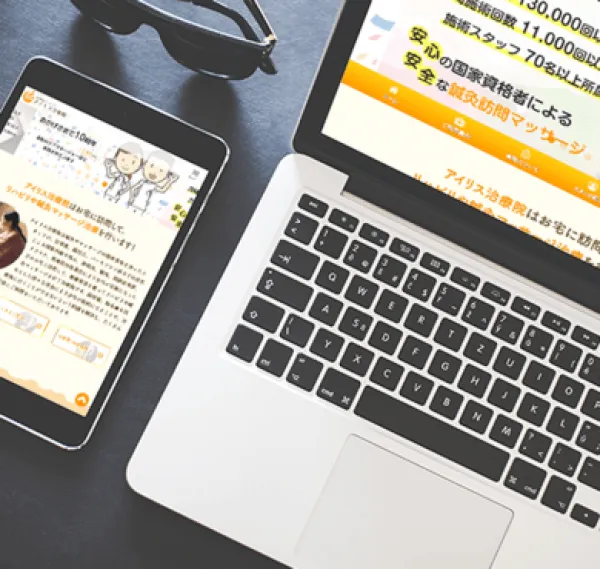 WordPress型レスポンシブWebサイト <訪問鍼灸・マッサージ>