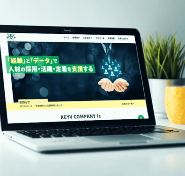 WordPress型レスポンシブWebサイト <人材コンサルタント>