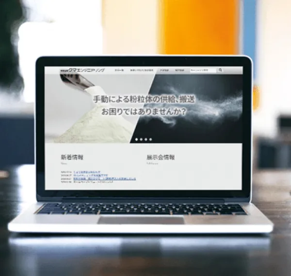 WordPress型レスポンシブWebサイト <製造業>