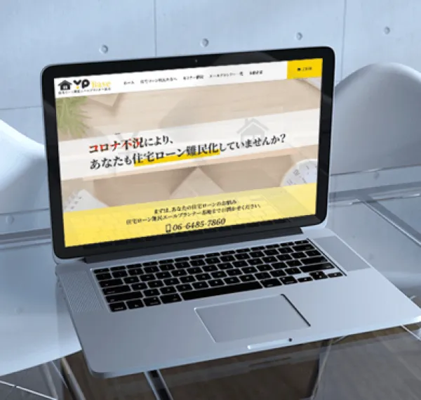 WordPress型レスポンシブWebサイト <住宅ローン難民>