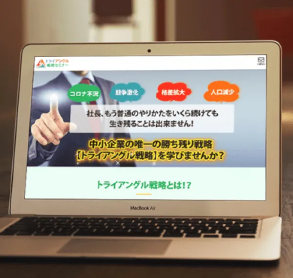 WordPress型レスポンシブWebサイト <セミナー>