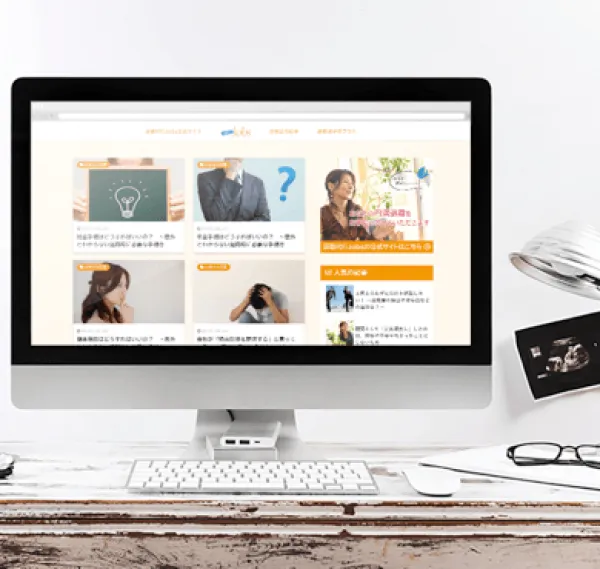 WordPress型レスポンシブWebサイト <メディアサイト>