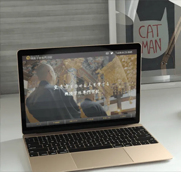 WordPress型レスポンシブWebサイト <専門学校>