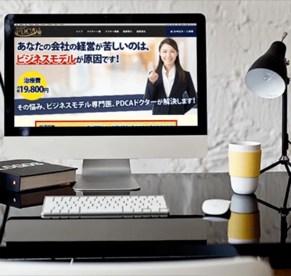 WordPress型レスポンシブWebサイト <経営コンサルタント>