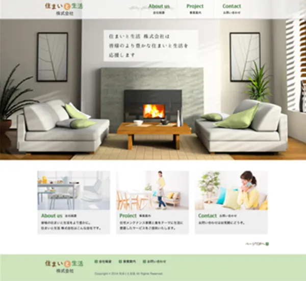 住まいと生活株式会社 様