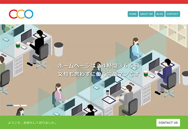 自社ホームページになります