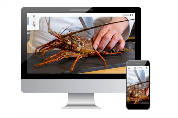 割烹料理店のサイト