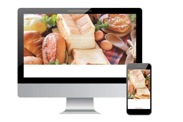 老舗パン屋のサイト
