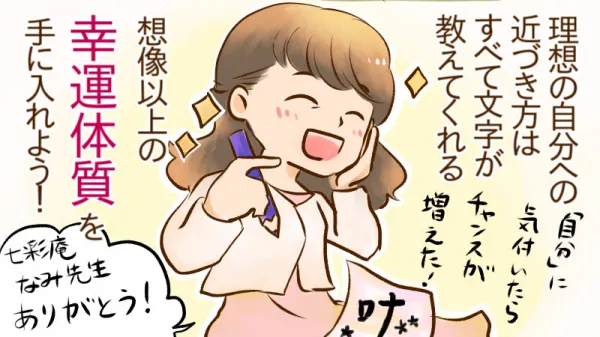 LP内の紹介漫画作成