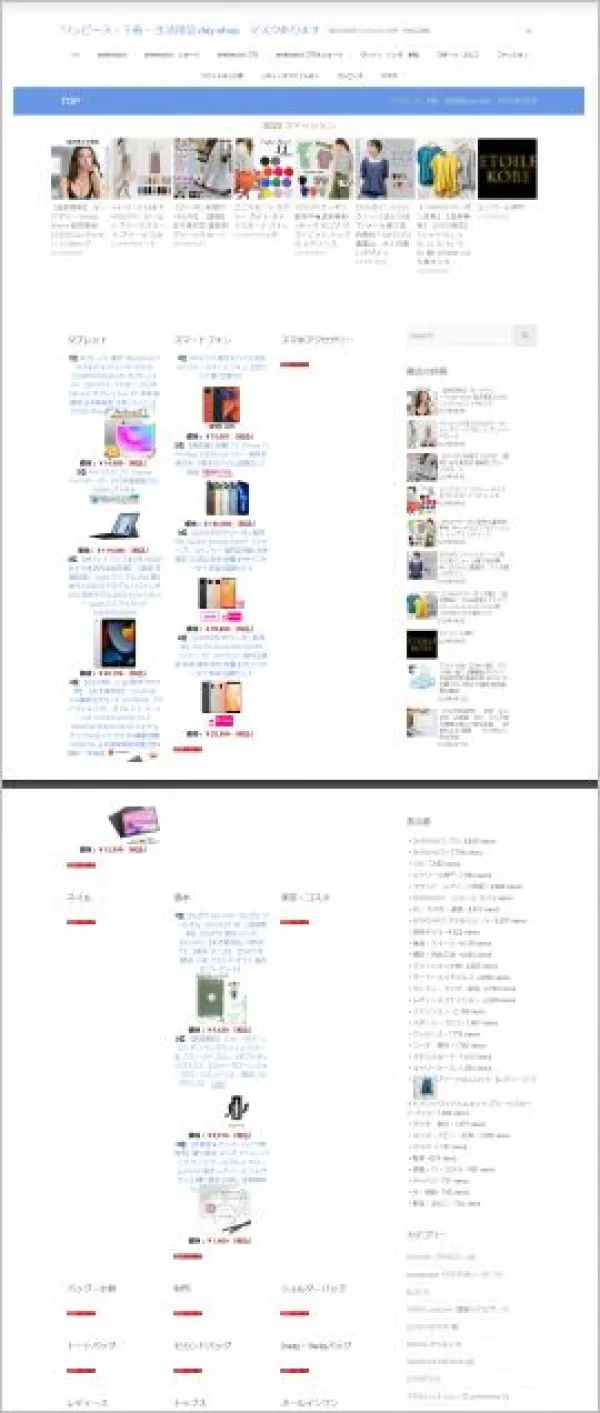 アフィリサイト制作。
