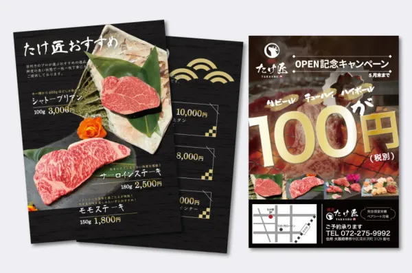 飲食店のメニューデザイン