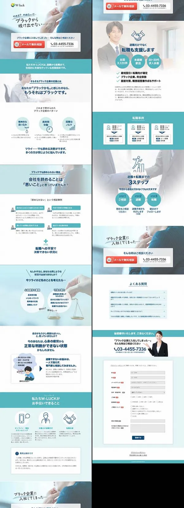 LP制作（退職代行）