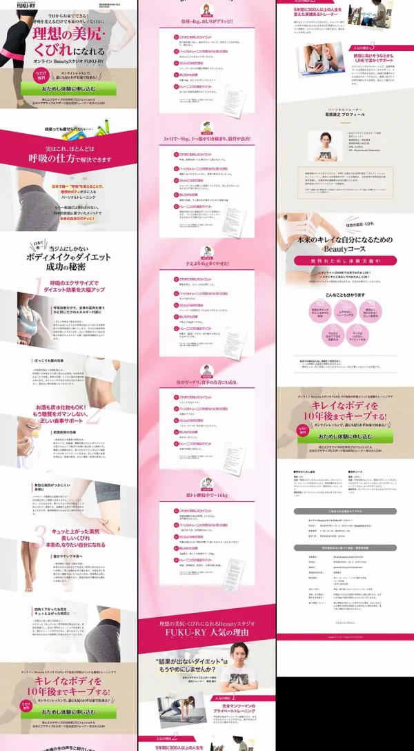 LP制作（フィットネスジム）