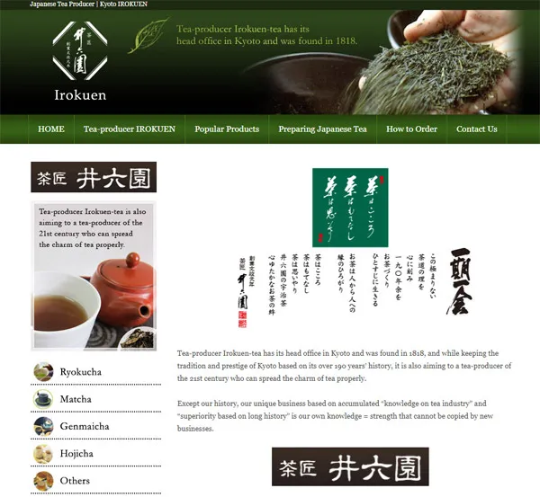 Kyoto-IROKUEN-井六園サイト HP