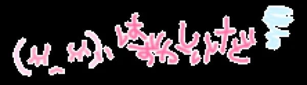 デコメ作品（not実績