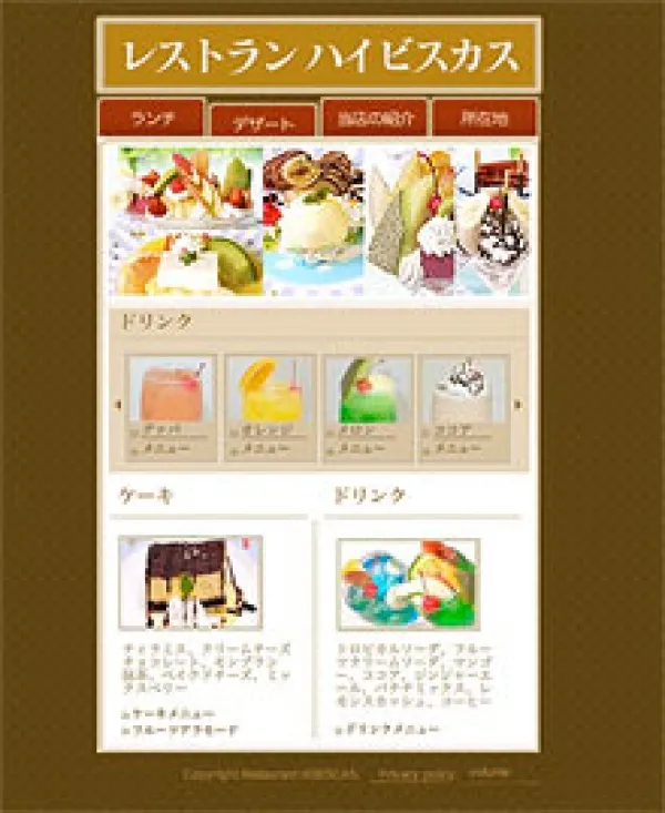 レストラン ハイビスカス