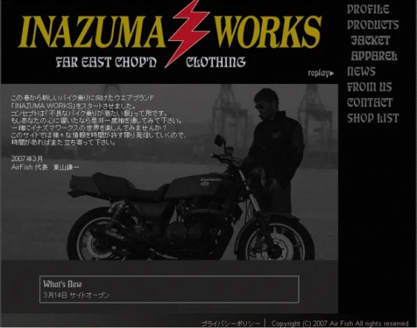 バイクウェアのブランドサイト企画制作運用