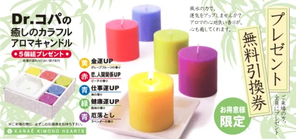 着物屋のチケットデザイン