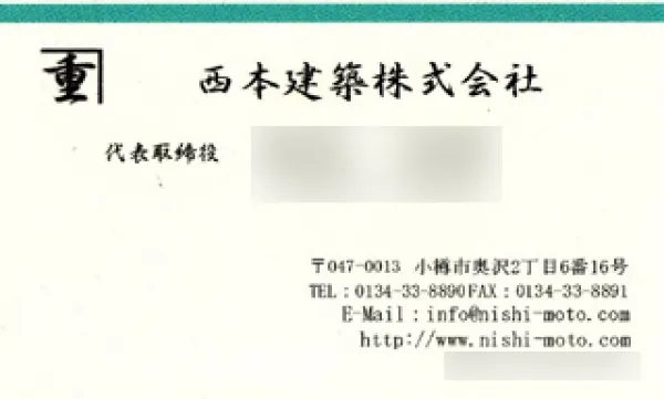 名刺製作