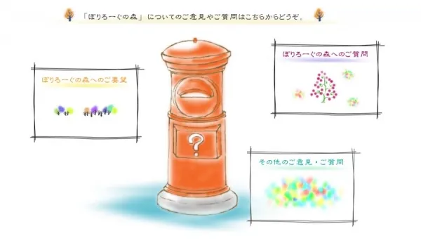 手描き風イラスト素材　郵便ポスト