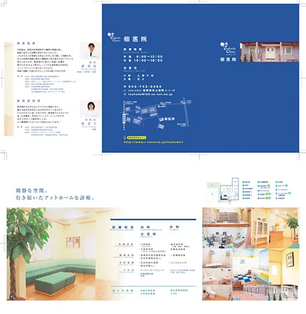 某個人病院様 ご案内パンフレット