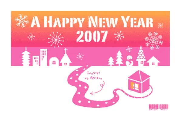 2007年賀状デザイン2(イラスト/ほのぼの)