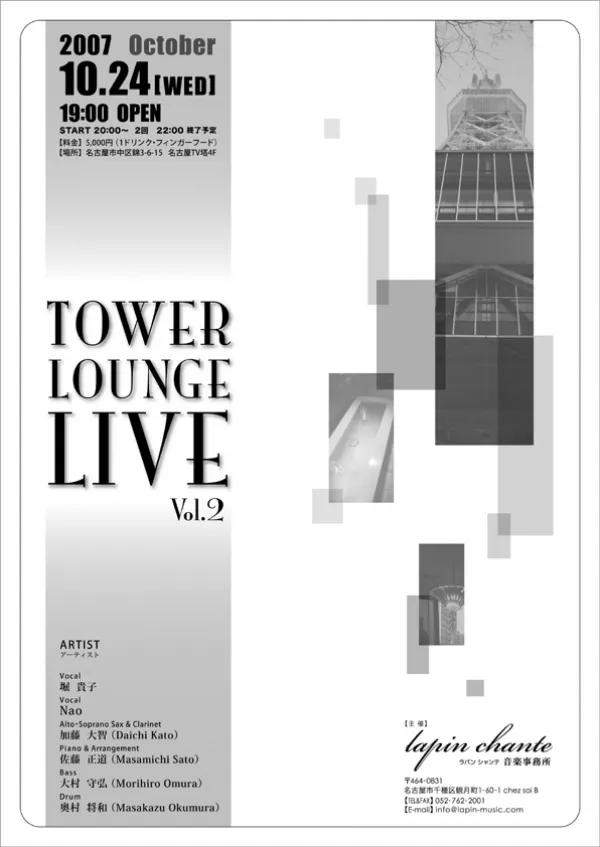 LIVE EVENT A4ポスター2