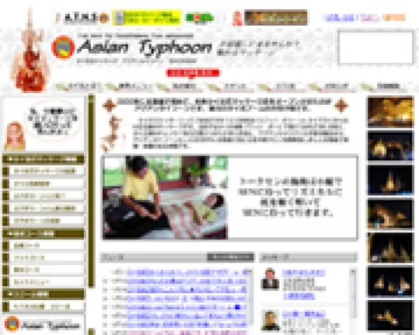 ホームページ作成
