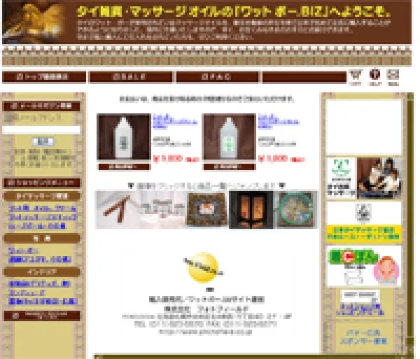 ネットショップ作成